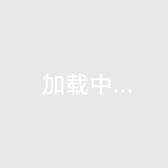 嘉兴房价明年会涨吗，嘉兴市区房子有没投资价值